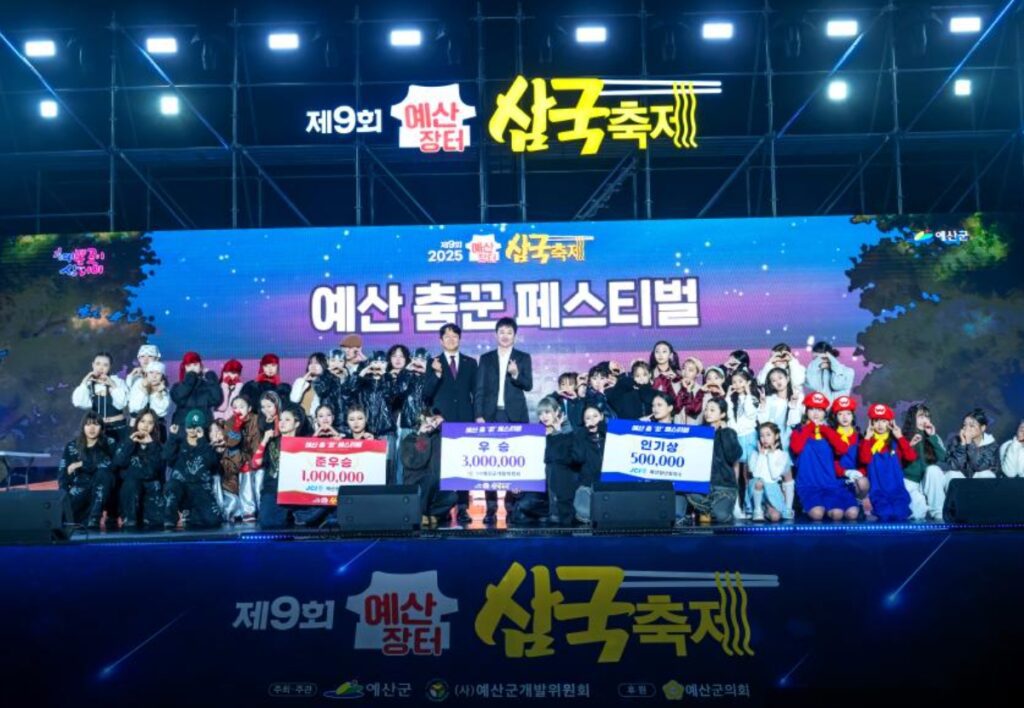 예산장터 삼국축제가 열리는 무대 이미지
