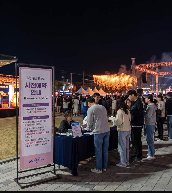 포항 낙화의 밤 행사 전 포항운하 플라워트리 광장 불빛장터와 지역 예술인 공연 풍경