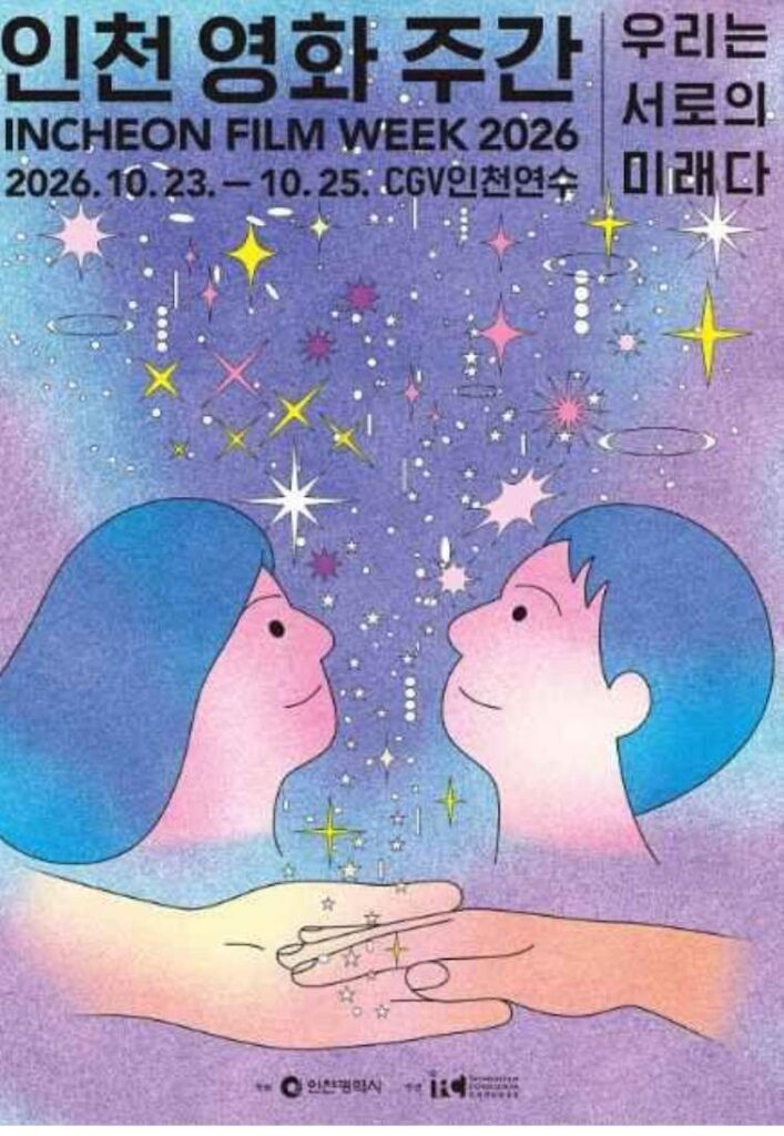 Incheon Film Week 2026 official festival poster