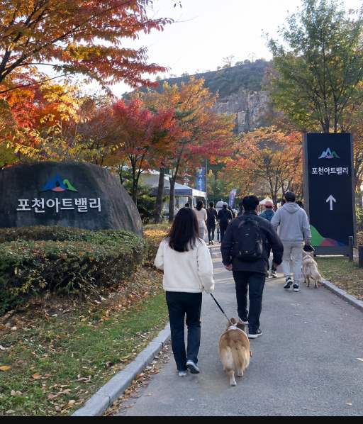 포천아트밸리 입구에서 반려견과 함께 입장을 기다리는 보호자들